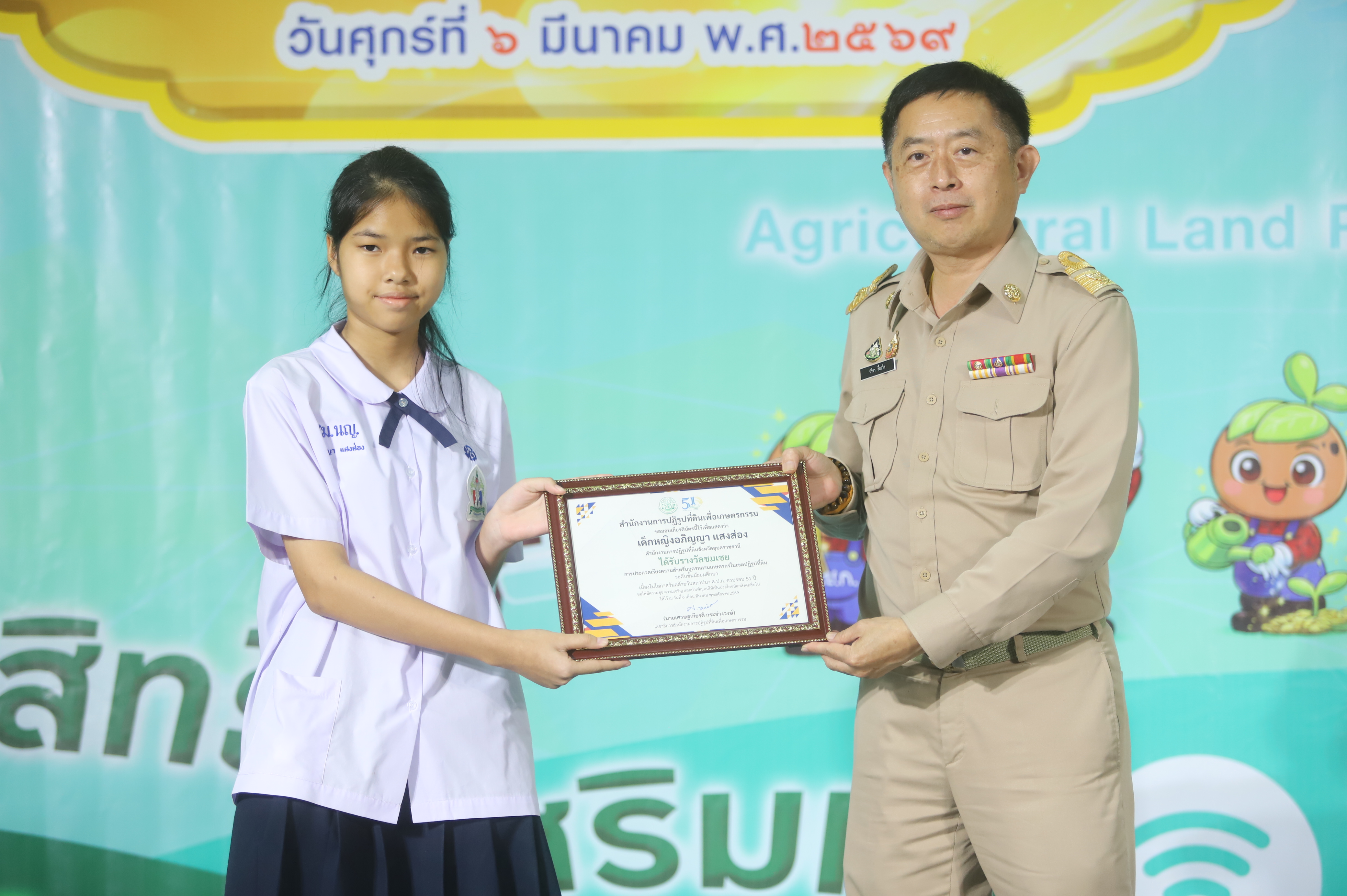 title - เลขาธิการ ส.ป.ก. มอบรางวัลเชิดชูกียรติ ประจำปีงบประมาณ พ.ศ. 2568